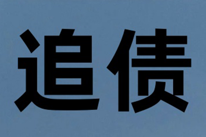 应对朋友借钱不还的失信行为攻略